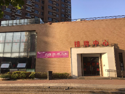 杰美美容理疗减肥
